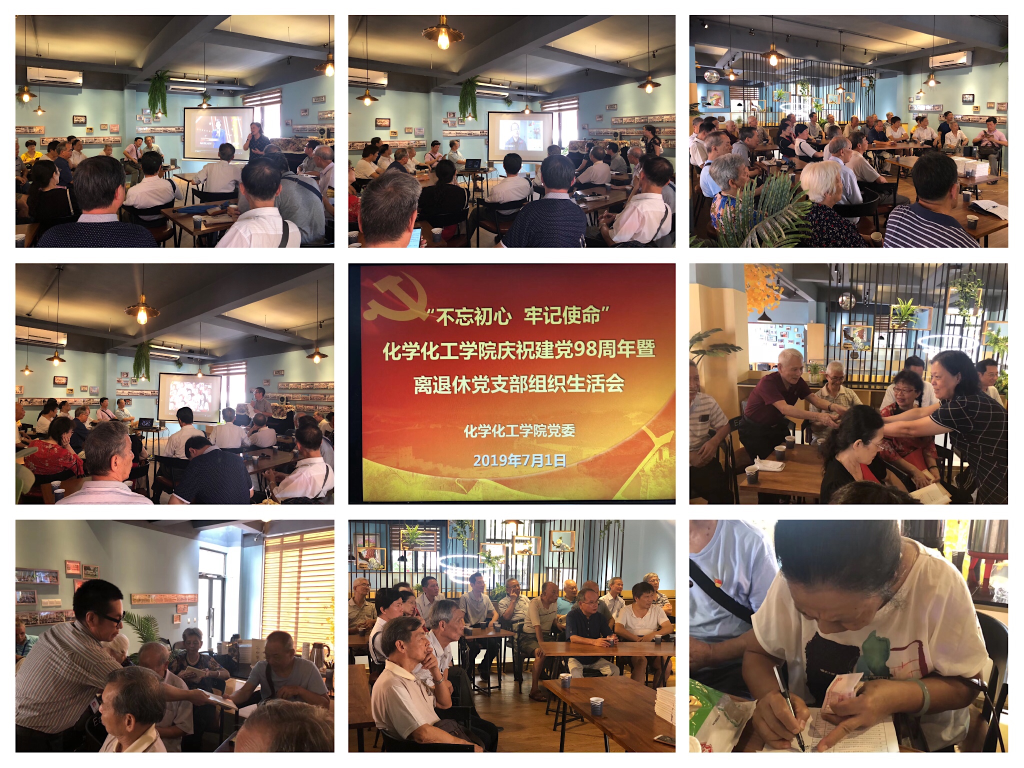 化院退休党支部组织生活会新闻稿照片.jpg 化院退休党支部组织生活会新闻稿照片.jpg